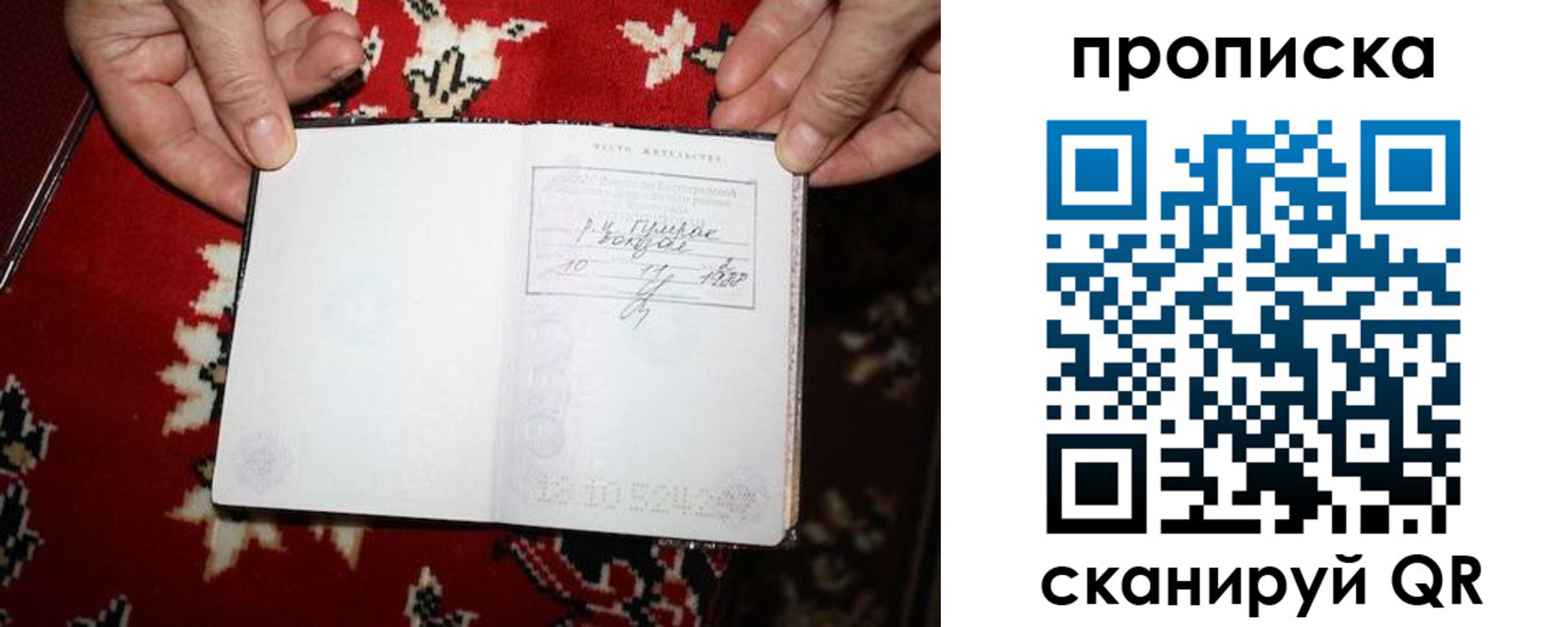 где прописаться в Городце