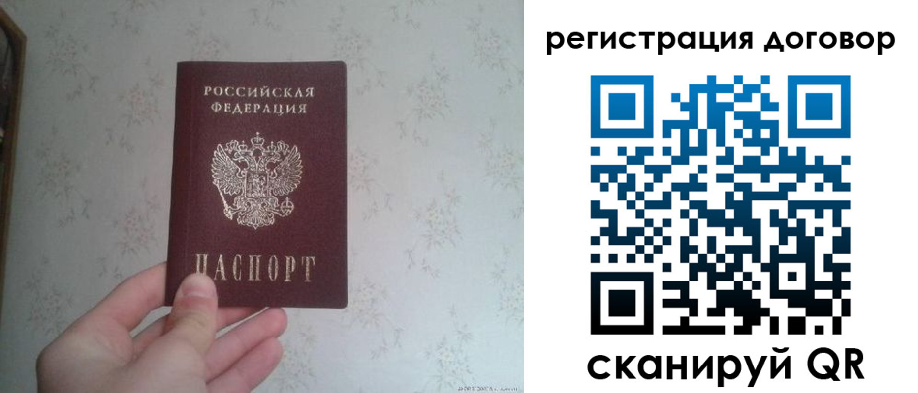 временная регистрация гарантия в Городце