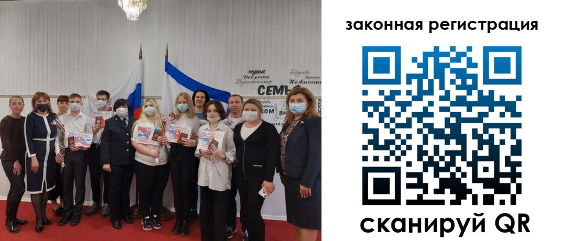 прописка паспорт в Городце