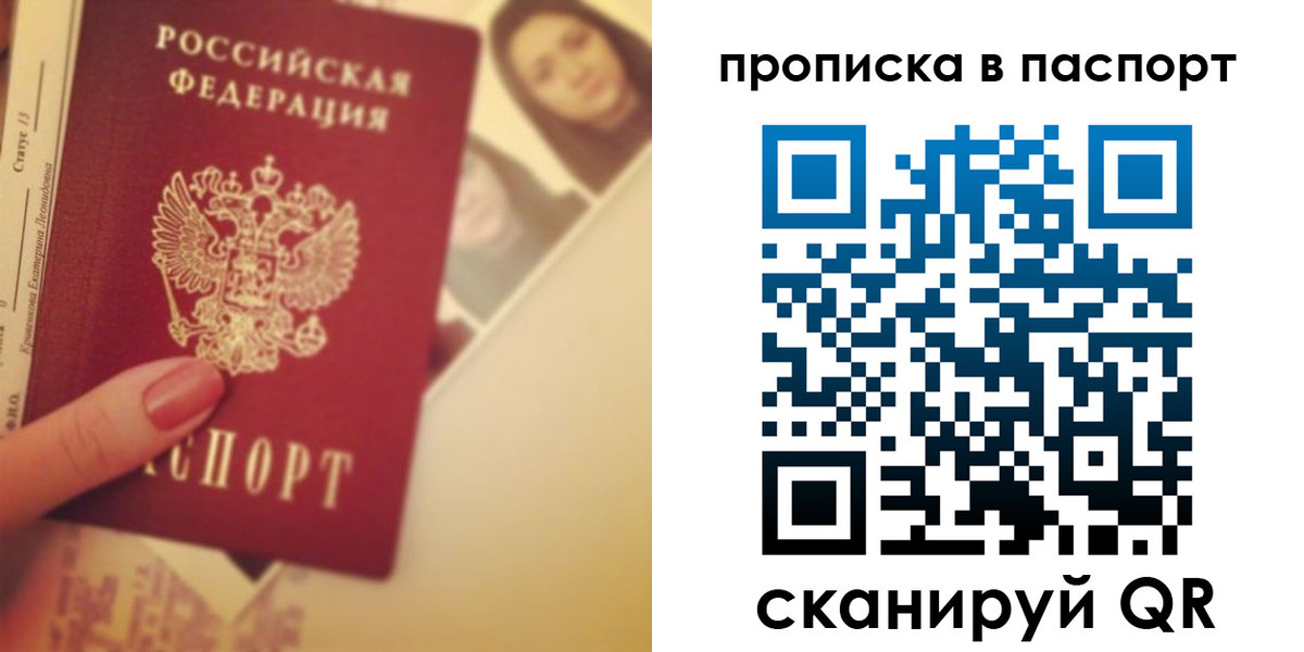 временная регистрация в Городце