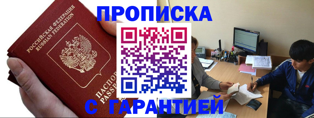 прописка в квартире в Городце