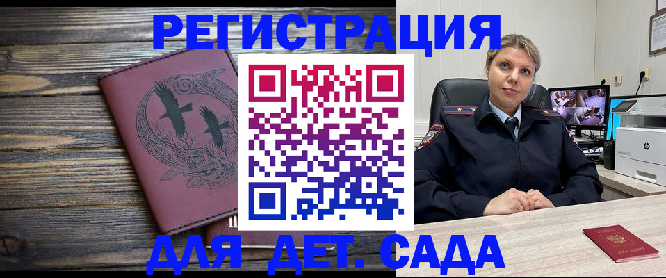 временная регистрация в Городце