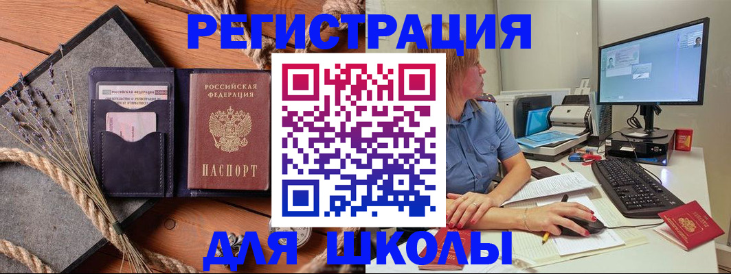 временная регистрация для всех в Городце