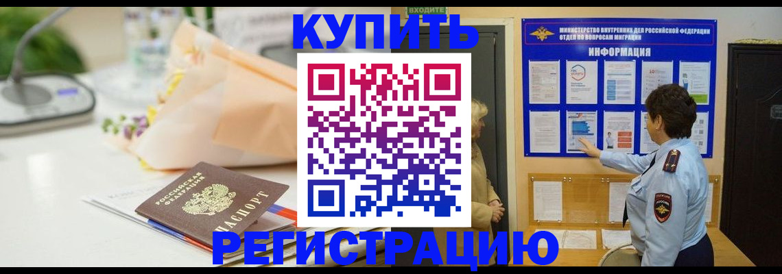 временная регистрация собственник в Городце