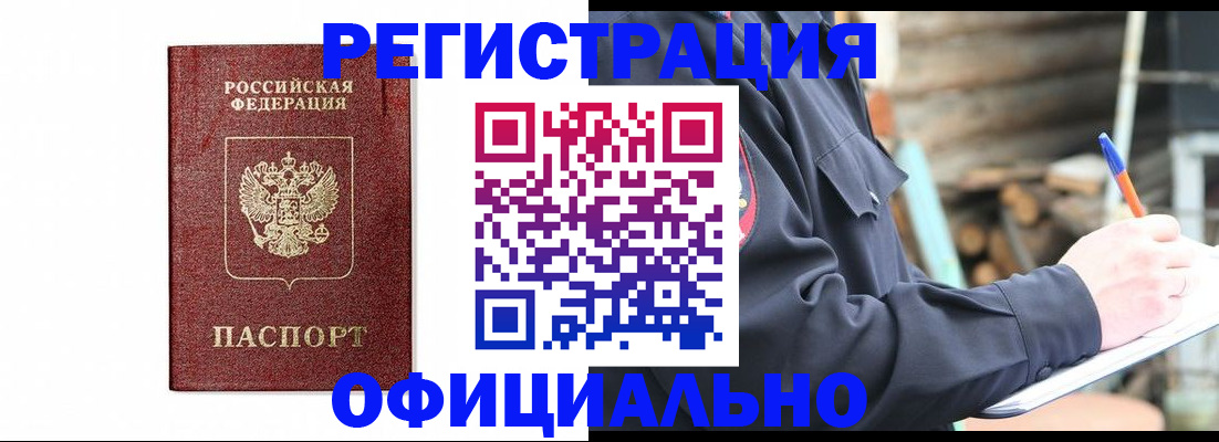 прописка для кредита в Городце