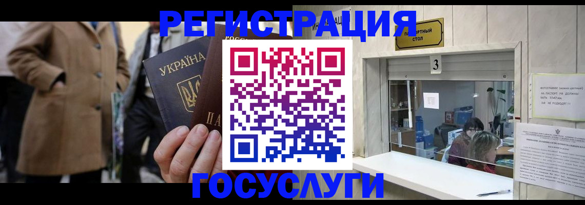 прописка штамп в Городце