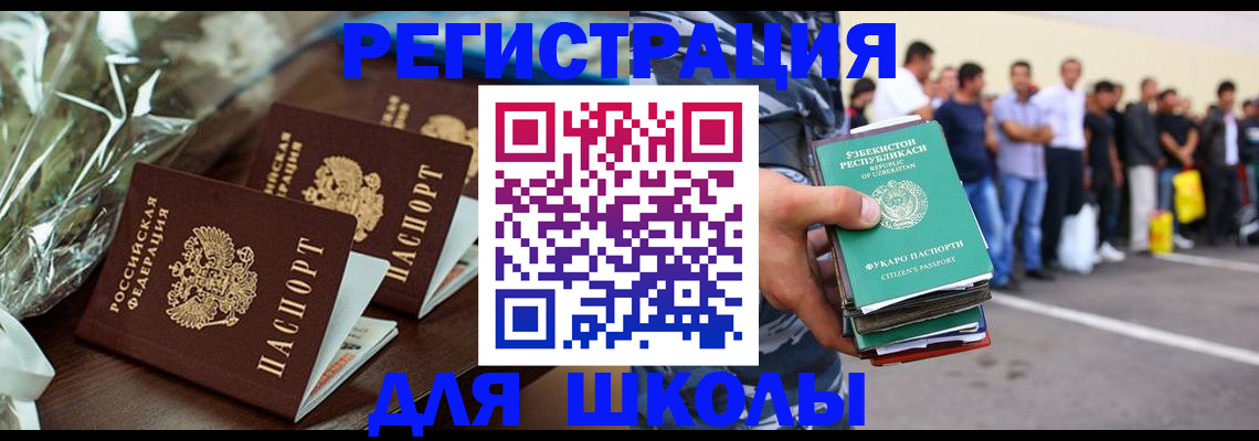 купить прописку в Городце